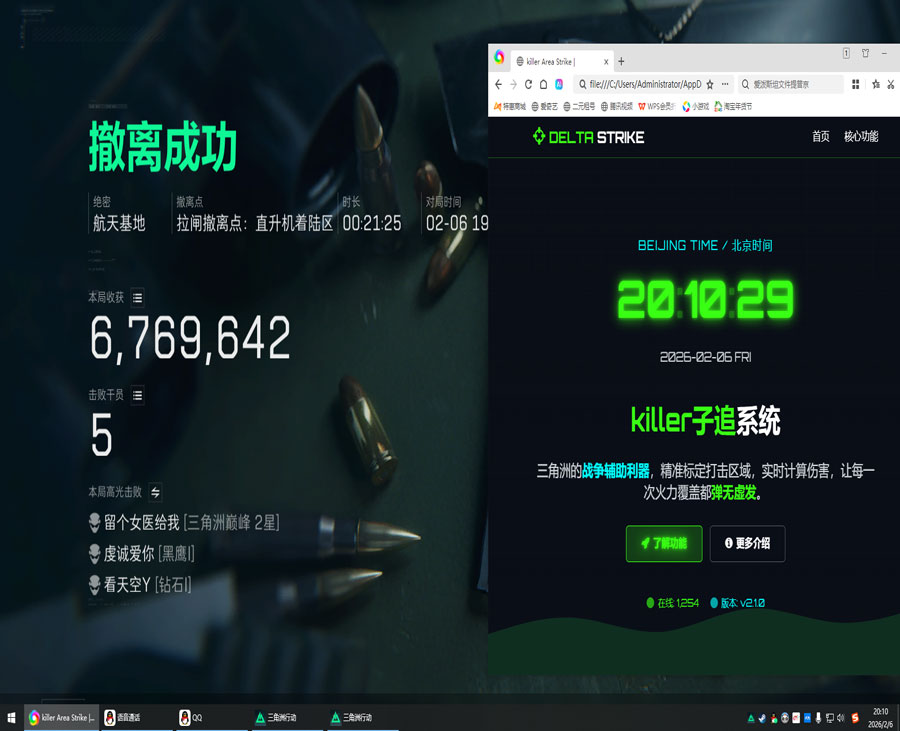 三角洲小火龙辅助透视软件效果