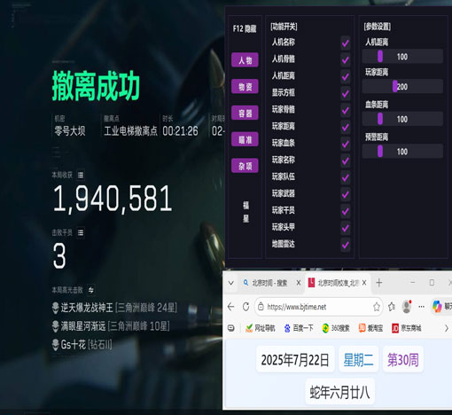 三角洲小火龙辅助透视透视自瞄效果